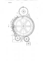 Машина для разработки отходов искусственного волокна (патент 103089)
