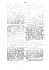 Устройство для закалки и правки турбинных лопаток (патент 1315075)