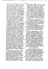 Приемное устройство системы телесигнализации (патент 674073)