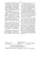 Газоуравнительная система резервуаров для хранения нефти и нефтепродуктов (патент 1434210)