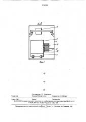 Вакуумная индукционная печь (патент 1786353)