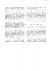 Кулачковая муфта (патент 418644)
