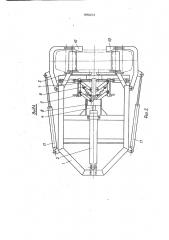 Стенд для монтажа шин (патент 1659234)