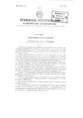 Электронное реле времени (патент 96388)