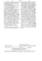 Устройство для демпфирования колебаний в электроприводе ленточного конвейера (патент 1239050)