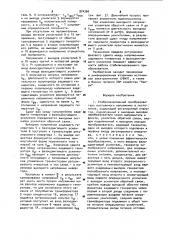 Стабилизированный преобразователь постоянного напряжения в постоянное (патент 974360)