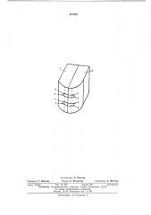 Блок магнитных головок (патент 421030)