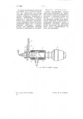 Способ регулирования чисел оборотов двигателей (патент 71664)