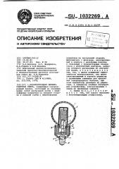 Безэлектродная люминесцентная лампа (патент 1032269)