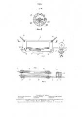 Канатный лесоспуск (патент 1588604)