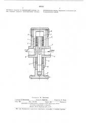 Многощелевой предохранительный клапан (патент 407135)