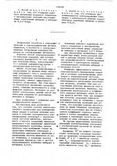 Способ электроэрозионного легирования (патент 1126402)