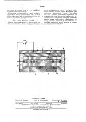 Способ измерения скорости саморазряда химического источника тока с твердым электролитом (патент 461469)