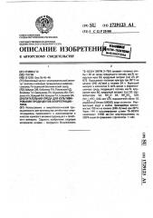 Питательная среда для культивирования хлортетрациклина (патент 1729123)