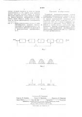 Патент ссср  417888 (патент 417888)