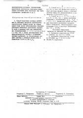 Способ получения сложных удобрений из побочных продуктов производства синтетических жирных кислот (патент 715565)