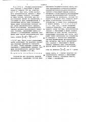 Устройство для просмотра ядерной фотоэмульсии (патент 1430919)
