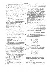 Способ получения 5-диалкиламинометил-1,4,6,9-тетраокса-5- фосфаспиро [4,4]нонанов (патент 1599374)