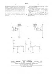 Устройство для светоограждения опор воздушной линии электропередачи (патент 562702)