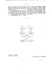 Устройство для уравновешивания полных сопротивлений (патент 42903)