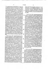 Способ получения щелочной фосфатазы (патент 1713265)