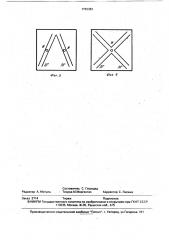 Способ восстановления бинокулярного зрения (патент 1752383)