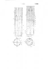 Способ сооружения столбчатых фундаментов и устройство для осуществления способа (патент 92025)