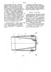 Оправка для намотки тй^б из полимерных материалов (патент 825322)