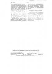 Способ получения 4-(4'-диметиламино-бензилиден)-2- фенилоксазол-5-она (патент 112670)