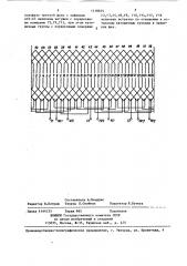 Трехфазная полюсопереключаемая обмотка (патент 1418855)