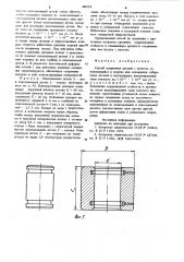 Способ соединения деталей с натягом (патент 988518)