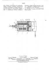 Электромагнитный молоток (патент 461473)