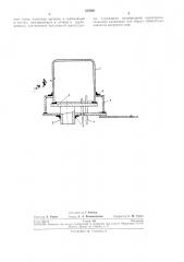 Вакуумная установка (патент 235902)