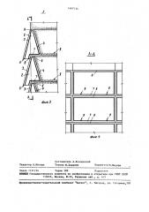 Бетонная плотина (патент 1467134)