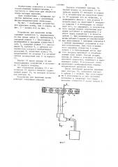 Устройство для рыхления почвы (патент 1237097)