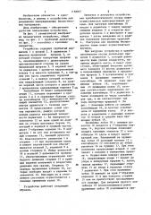 Устройство для размещения замораживаемых биологических материалов (патент 1158827)