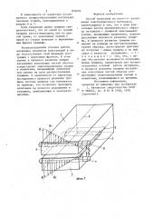 Способ испытания на вязкость разру-шения конструкционного материала (патент 832402)