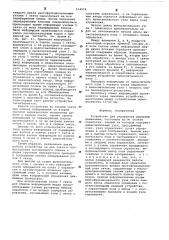 Устройство для управления дорожным движением (патент 514532)
