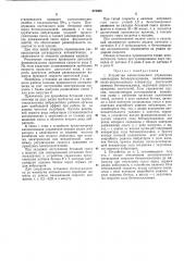 Всесоюзная i n^rr[irhij-i[x^f^^:f-kd (патент 370063)