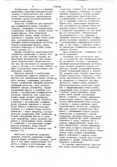 Устройство для определения формы случайного сигнала (патент 1109768)