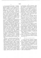 Способ получения ускорителя отверждения полиэфирных смол (патент 389121)