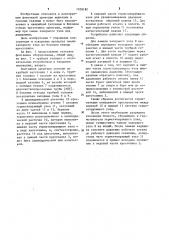 Фонтанная арматура (патент 1208182)