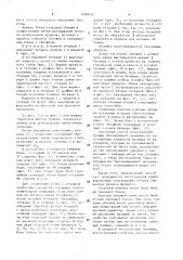 Способ изготовления брошюр (патент 1490010)