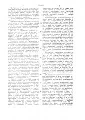 Устройство для укладки изделий в тару (патент 1154150)
