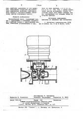 Центробежный насос (патент 779644)