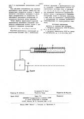Коронный аэроионизатор (патент 936925)