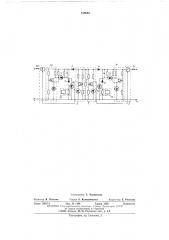 Резервированный стабилизатор напряжения постоянного тока (патент 519691)