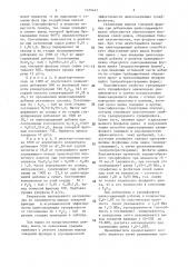 Способ получения суперфосфата, содержащего цинк (патент 1479447)