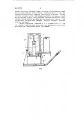 Гидравлический домкрат с пневмогидравлическим насосом (патент 76174)