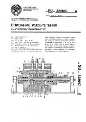 Роторный пленочный реактор (патент 328647)